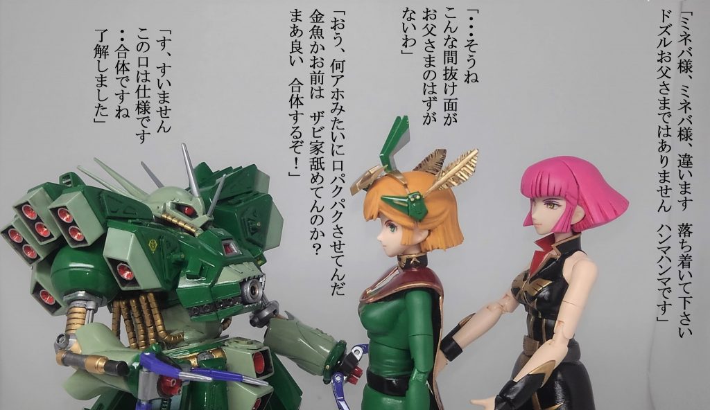 ミネバ & ハンマハンマ–8枚目/制作者:TOMSIM