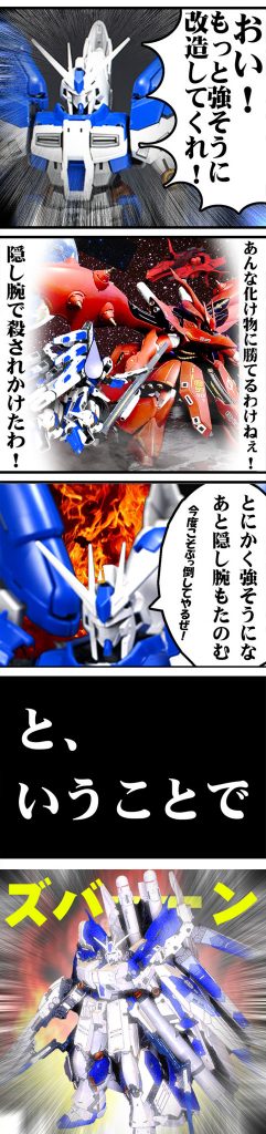 RG HI-ν HWS ~MG&νのHWSをRGに装着–2枚目/制作者:雪之丞アストナージ