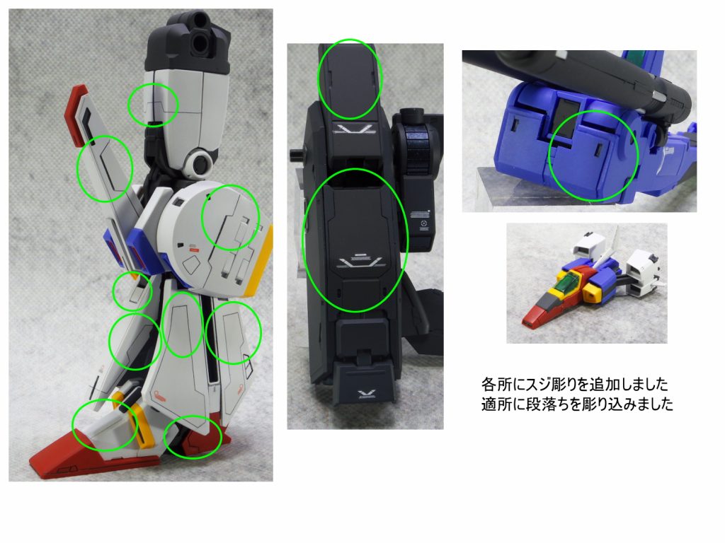 MG ZZガンダム ver.ka–3枚目/制作者：gunplacraft