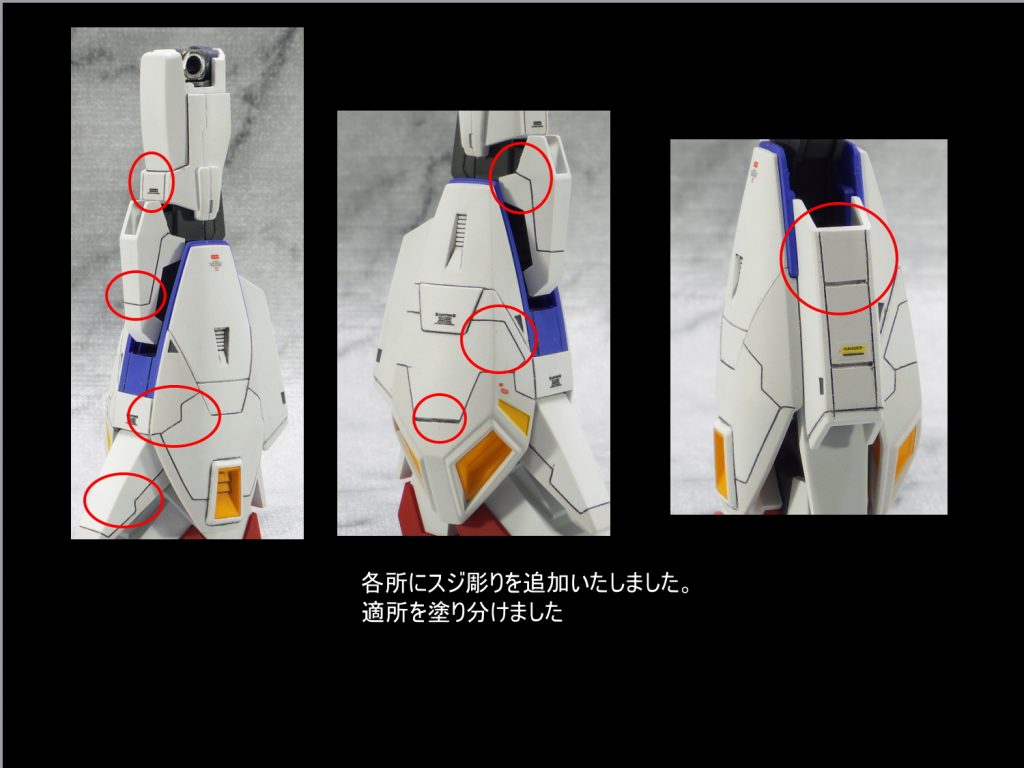 HGUCZガンダムEVOLUTIONPROJECT–3枚目/制作者：gunplacraft