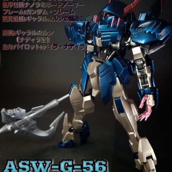 HG ガンダムグレモリー