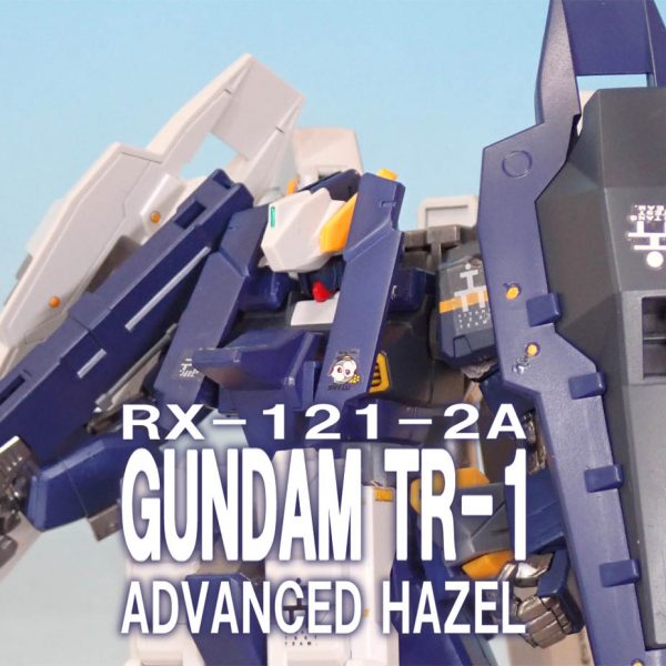 HG　ガンダムTR-1　アドバンスド･ヘイズル