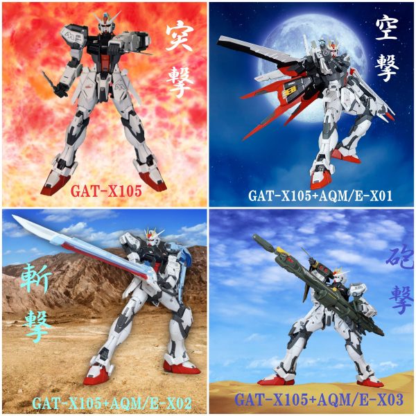 ストライク４態