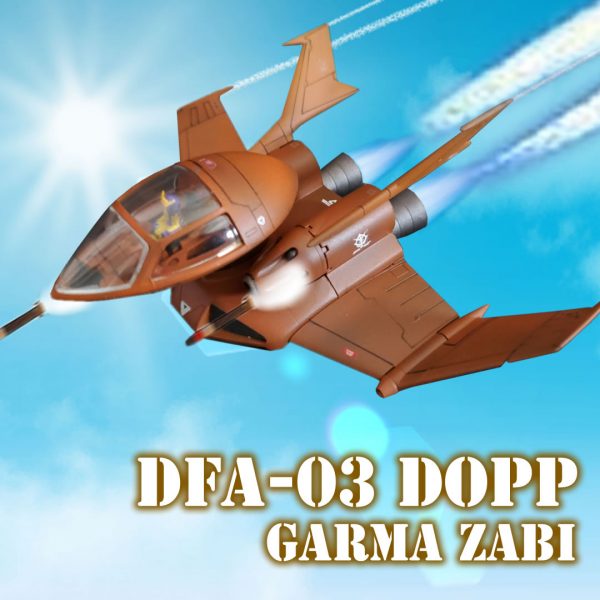 ガルマ専用ドップ