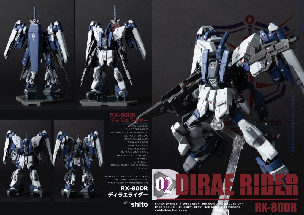 ■猛る冥騎士模型雑誌風にレイアウトしPDFデータも作成。機体解説等はそちらこご覧ください！