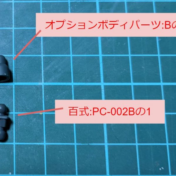 30msの本体が買えずオプションボディパーツだけ所持していて、どうしたものかなと思っていたら、最近作ったHGUC百式の余剰パーツに首ジョイントっぽいのがあったので、試してみました。胸と腕まで作り、首はオプションボディパーツの部品と合わせて使い、モビルドールメイの頭部を繋げてみました。色はともかく前から見た場合、顔の大きさと首の長さの違和感は少ないかなと。後ろからだと首がちょっと変かも。（2枚目）