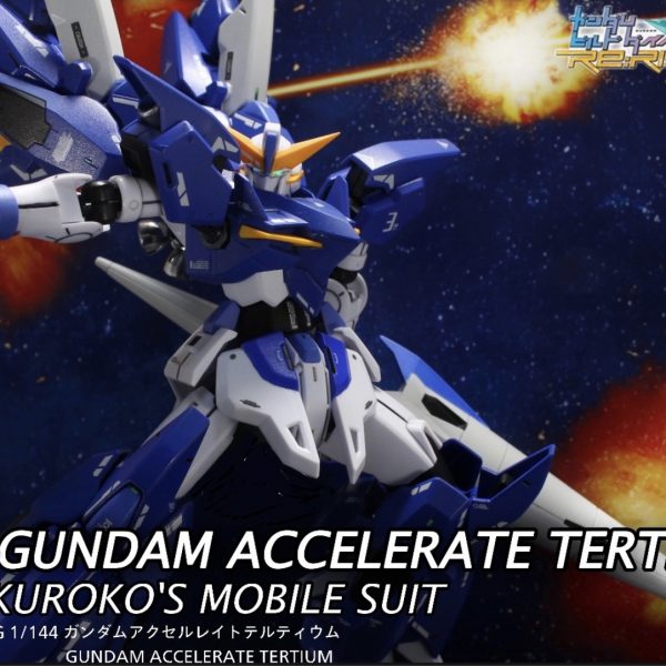 ガンダムアクセルレイトテルティウム