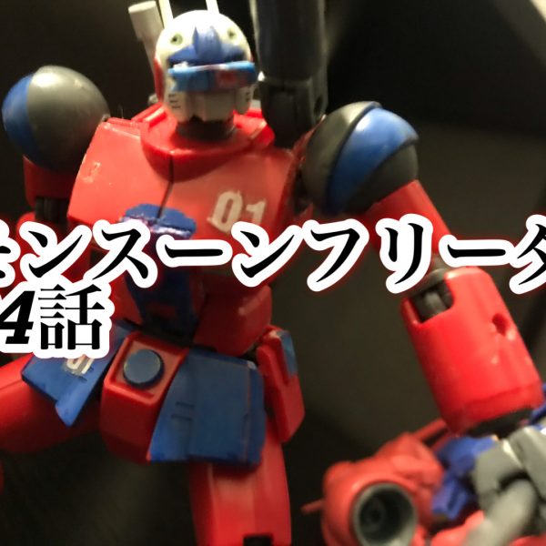 モンスーンフリーダム 24話