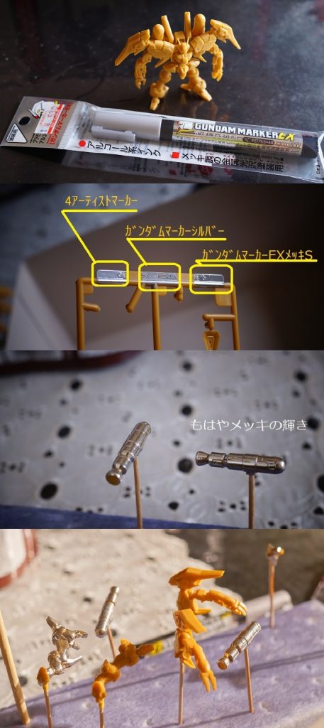 時を同じくして、なかなか手に入らなかったガンダムマーカーEXメッキシルバーをゲット。お、じゃあ、バイアランをメッキ仕様にしてしまおう! ⇒ ということで「フルメタル」。メッキシルバー、噂に違わぬ実力に、600円も納得。きっとガンダムマーカー・エアブラシで吹いたらすごいんだろうなあ、と思いつつ、そのままペンで塗り塗り