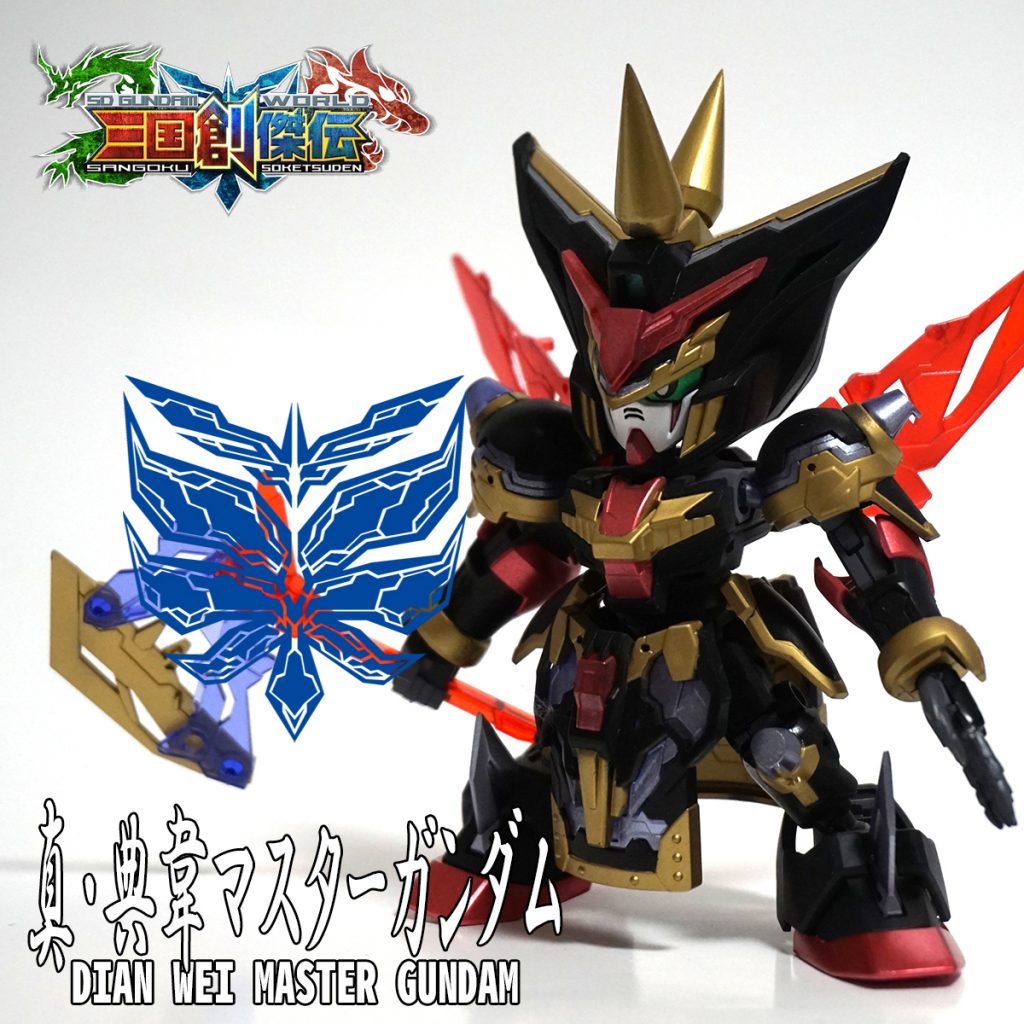 典韋マスターガンダム全身です。