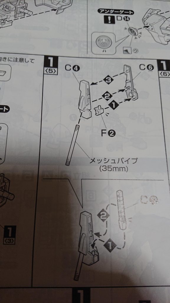 バックパックにメッシュパイプを使うところがありました。説明書端にものさしが付いて親切設計でした。