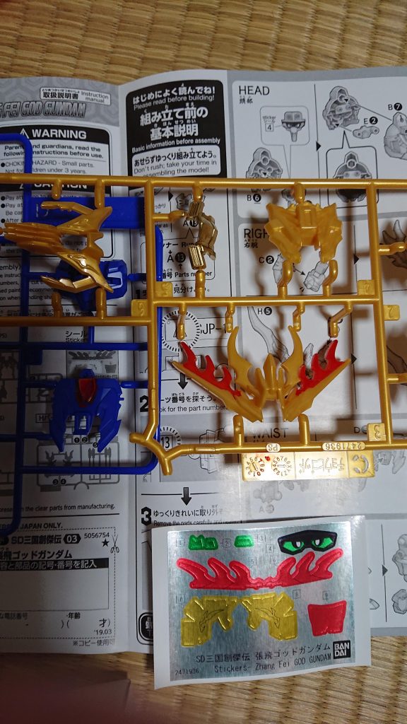 アンテナはシールを使わずに塗装しました。