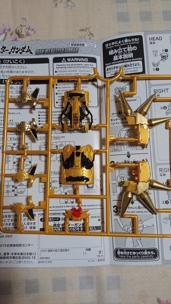 腰の塗装です。