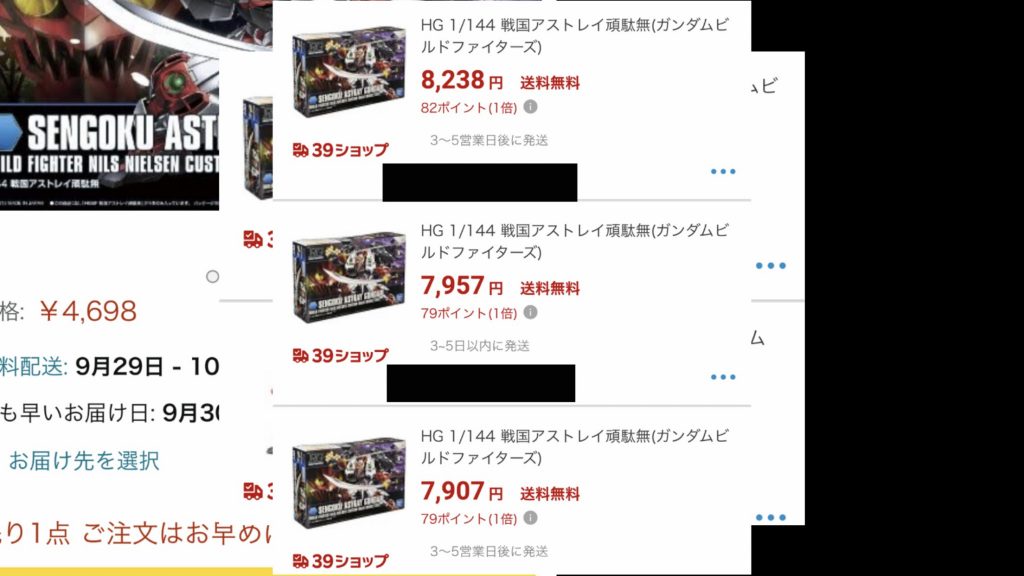 ここまで見ていただきありがとうございます！戦国アストレイは絶対に再販まで待ちます…