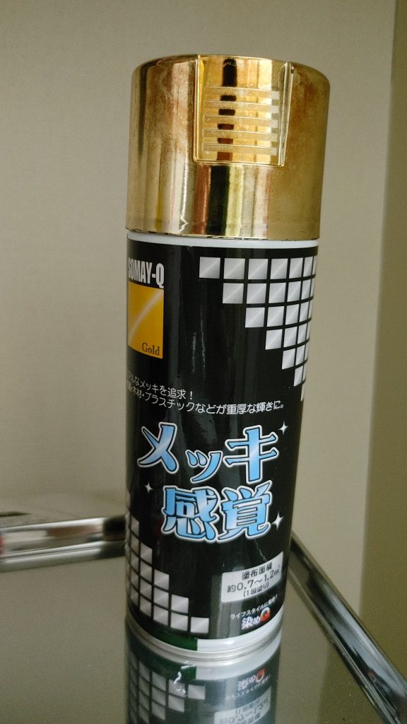 主に使った缶スプレーがこちら。元々コスプレ用に数年前買ったもので、とにかく缶スプレーを消化しつつ積みプラを消化している最中だったので、まるっと金に塗装するのはとても楽しかったです。他に使ったのはサフとネービーブルーくらい。