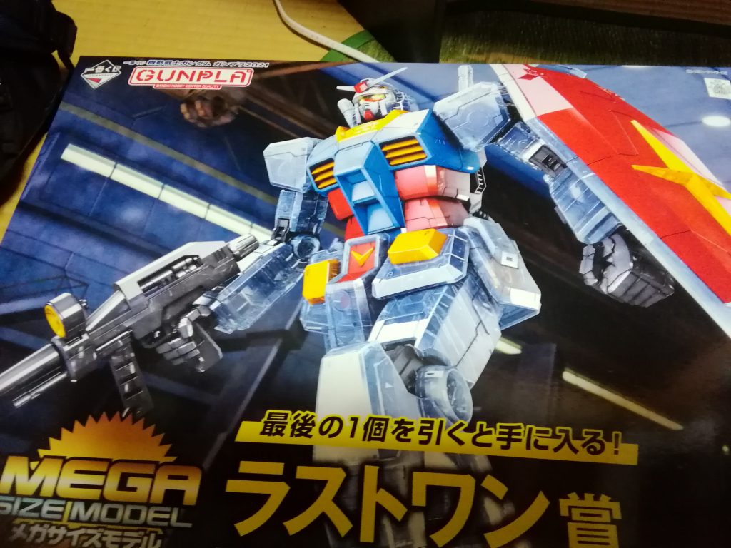 一番くじ–2枚目/制作者：アッキー