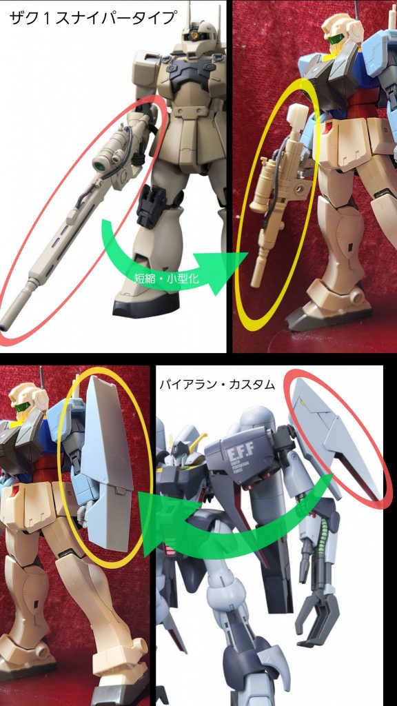 パッチワーク内訳④　工作らしいところは首と武器ぐらいですね😁　ザク１の画像はカークス機ですが、本当は一般タイプです。たまにはこんな、シンプルな組み替え遊びも楽しいですね。😉👍