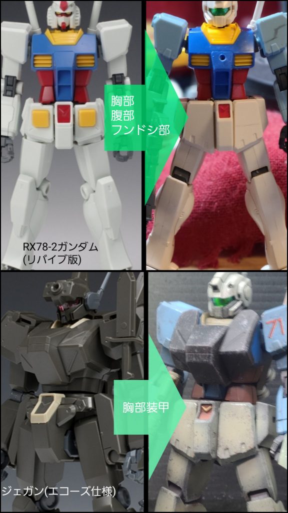 パッチワーク内訳①　過程といっても大したことはしてないので各部位の内訳のご紹介です。