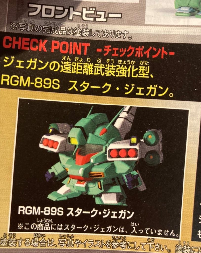 参考に説明書から。ほかにHGUC版やら設定がやら。設定がは全部色が違う。頭のラインは入れませんでした。なんかダンゴムシとかそういう感じであんま好きじゃないんです。