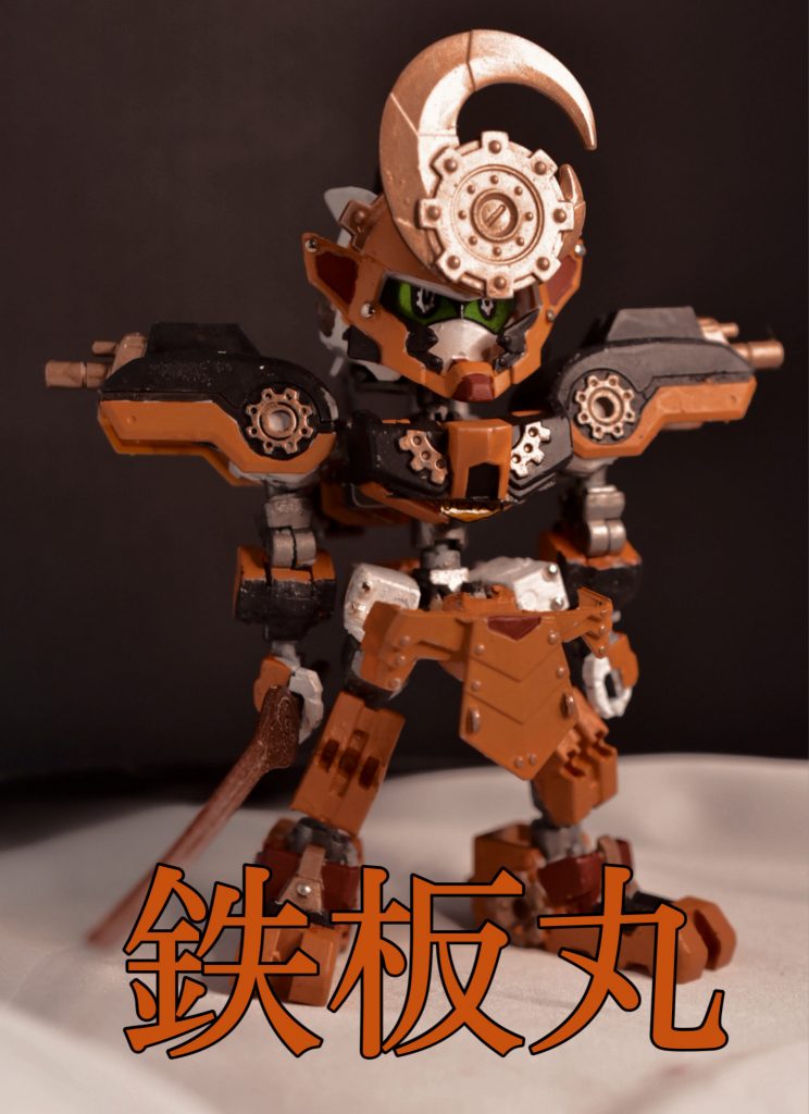 ＳＤ鉄板丸–4枚目/制作者：akakata