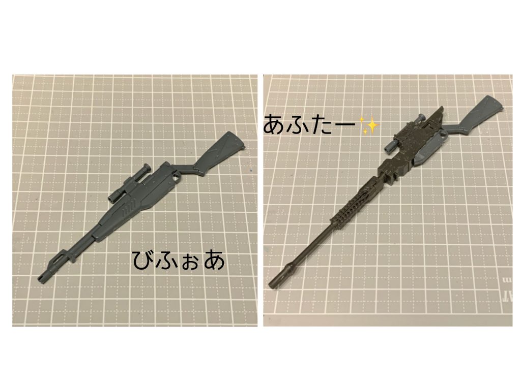 既存のライフルとコトブキヤのパーツをミキシングしています。パーツだけでキット代くらいかかりました笑