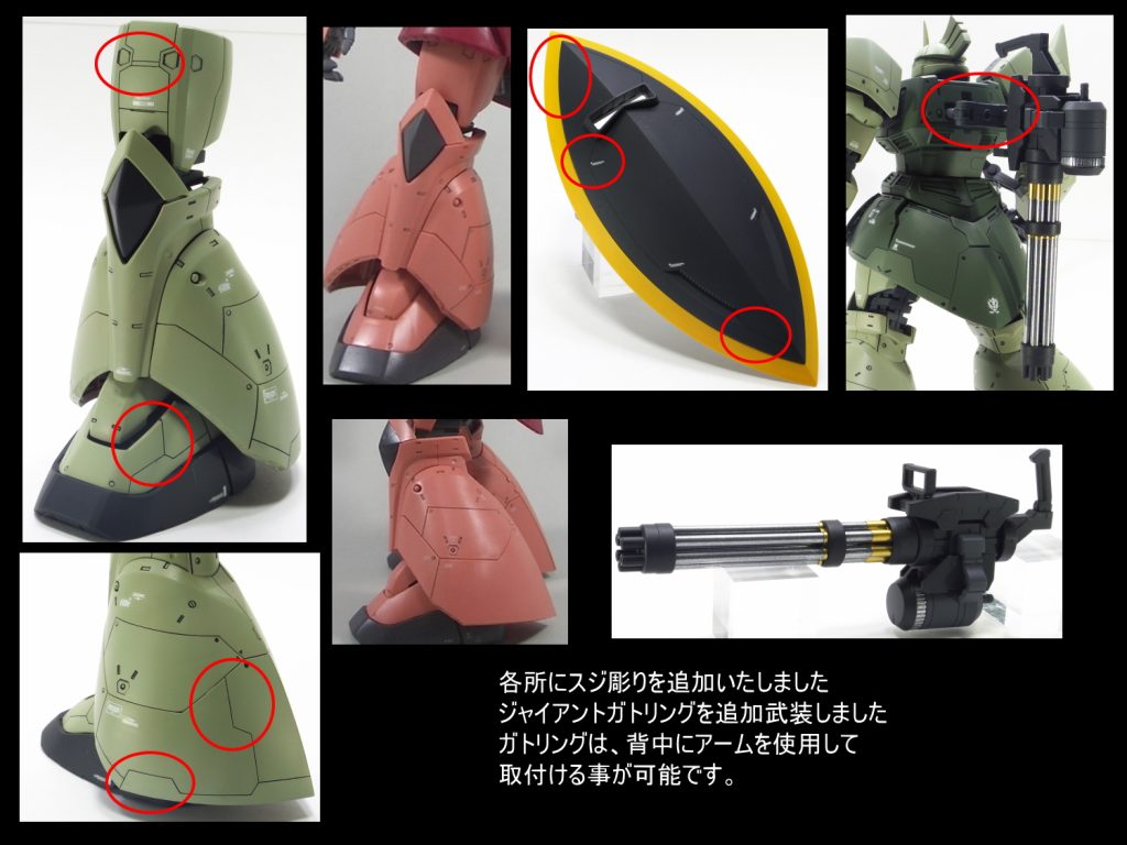 MG ゲルググ ver.2.0–4枚目/制作者：gunplacraft