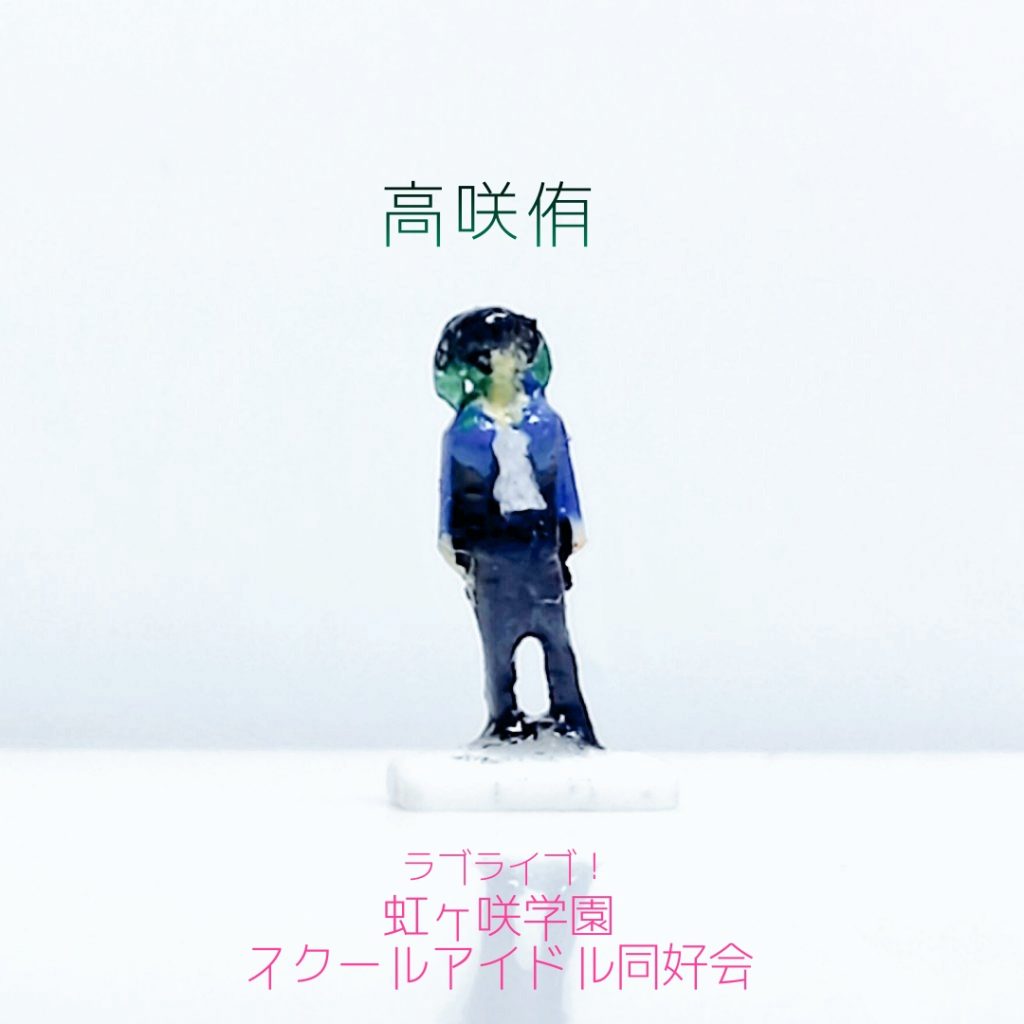 こちらは、近くで見ると汚いですが、遠くから見たら十分です。誰なのか分かりやすいように、特徴的なツインテールを大きめに作りました。