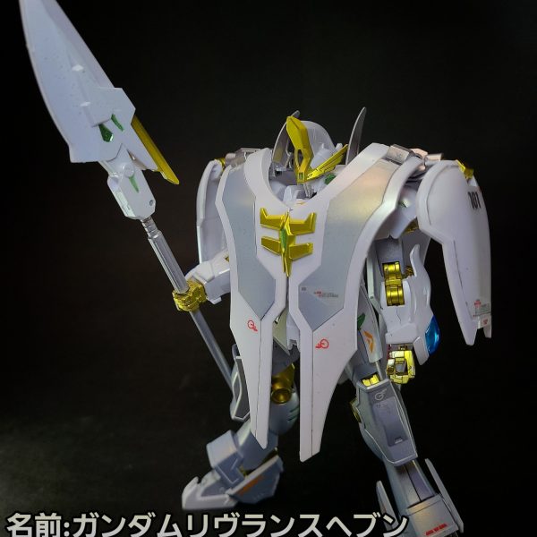 HG ガンダムリヴランスヘヴン
