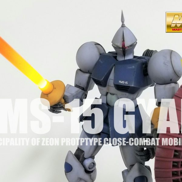 ギャン　ウェザリング塗装