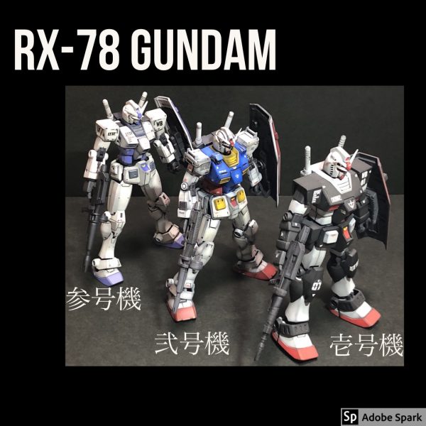 ガンダム壱弍参