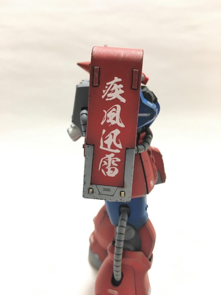 シールドのデカールに漢字を使ったのは、東洋系（日系）のパイロットが乗る、という設定だからです。シン＝マツナガ大尉とかマサヤ＝ナカガワ中尉とかそういう感じです。ジオンでは東洋系は珍しいようです。