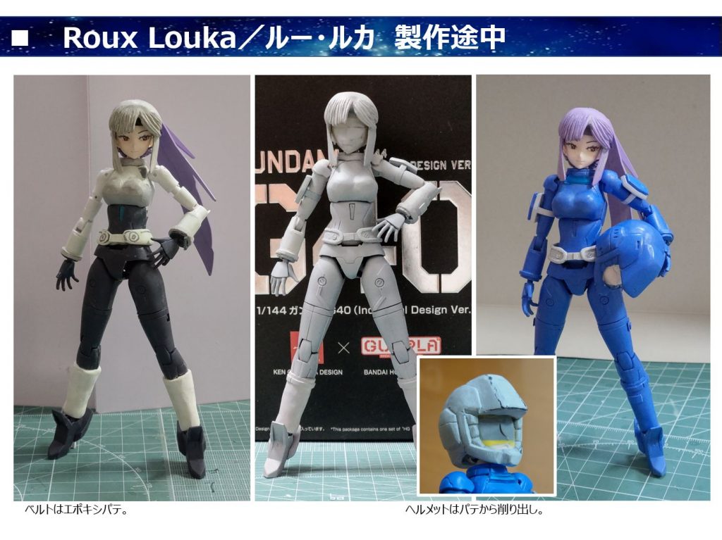 モビルドールメイさんからの変身