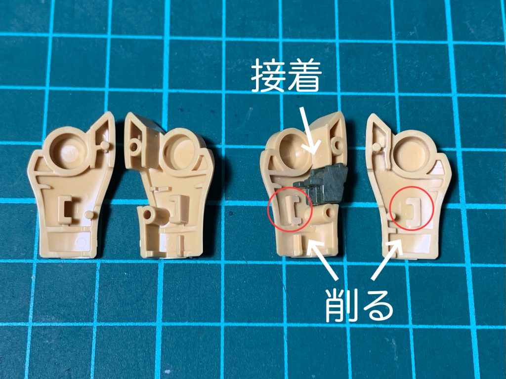 前腕はコの字型の突起を削り、シールド保持パーツを接着しておくことで…