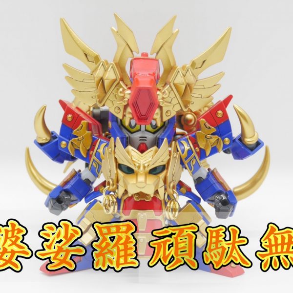 ガンダムトライオン3・ガンプラ改造作品まとめ｜ビルド