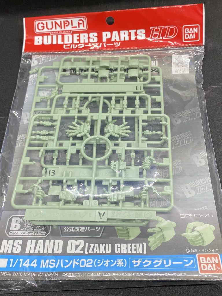 成型色が量産型ザクと全く同じのザクグリーン版のMSハンドです。一昔前はかなり在庫が余っていて自分は複数個買ったのですが・・・今の某通販サイトはどのハンドも恐ろしい価格で連邦用のが欲しいのですが到底手が出せません(汗)。