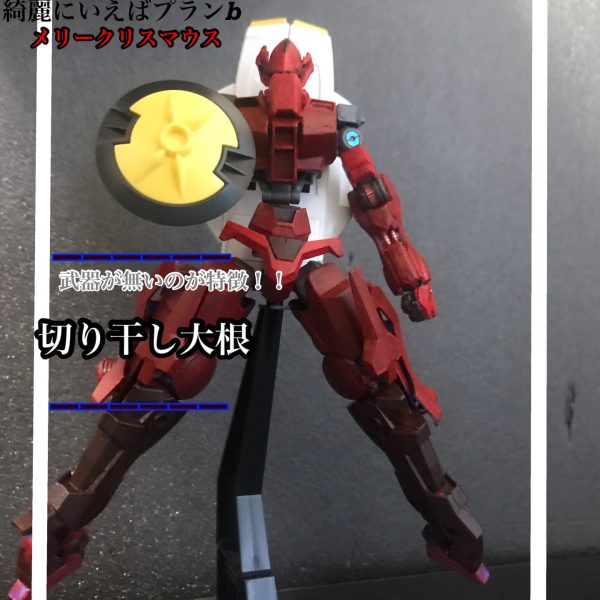 メリークリスマウス