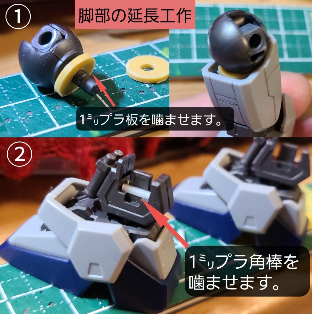 延長工作は、この程度です。トータルで２㍉、長くなってます。