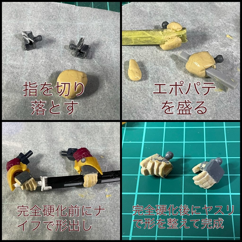 ハンドパーツの改造。さらに左手と鞘にはネオジム磁石を埋め込んで塗膜を痛めずに鞘を持てる様にしてます。右手は刀の柄に磁石を入れるのは難しいと思って避けましたが、ゼムクリップやホッチキスの芯なら柄のモールドない面に入れられたかなぁと後悔してます(塗膜痛めた)