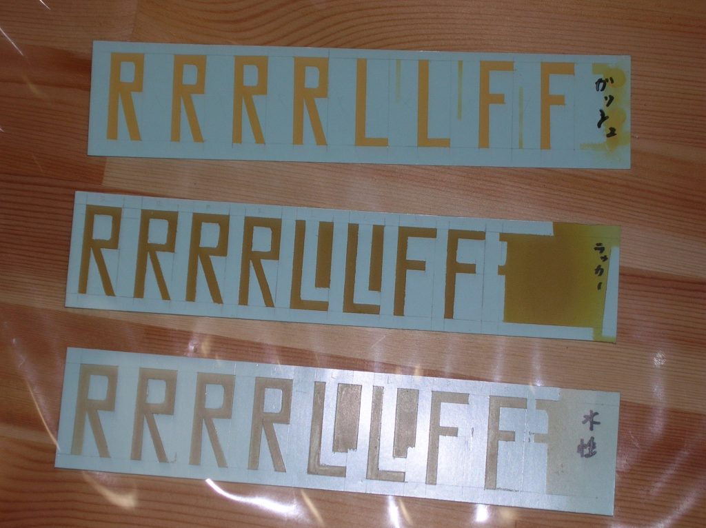 サイドバインダーの識別記号は、デカールベースを使用して自作。「アクリルガッシュ」・「ラッカー」・「水性ホビーカラー」にて試作。トップコートに対する耐性を調べました。曲面への追従性などを考慮し、水性ホビーカラーを採用しました。自作デカールの塗り分けは、マスキングテープを切り貼りして行ないました。