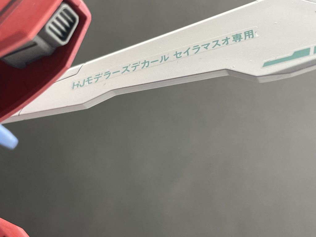 デカールはセイラマスオ専用デカールを使用してます。スペースが空いていたので勝手に広告を掲載しております。セイラマスオ専用デカールおすすめです。