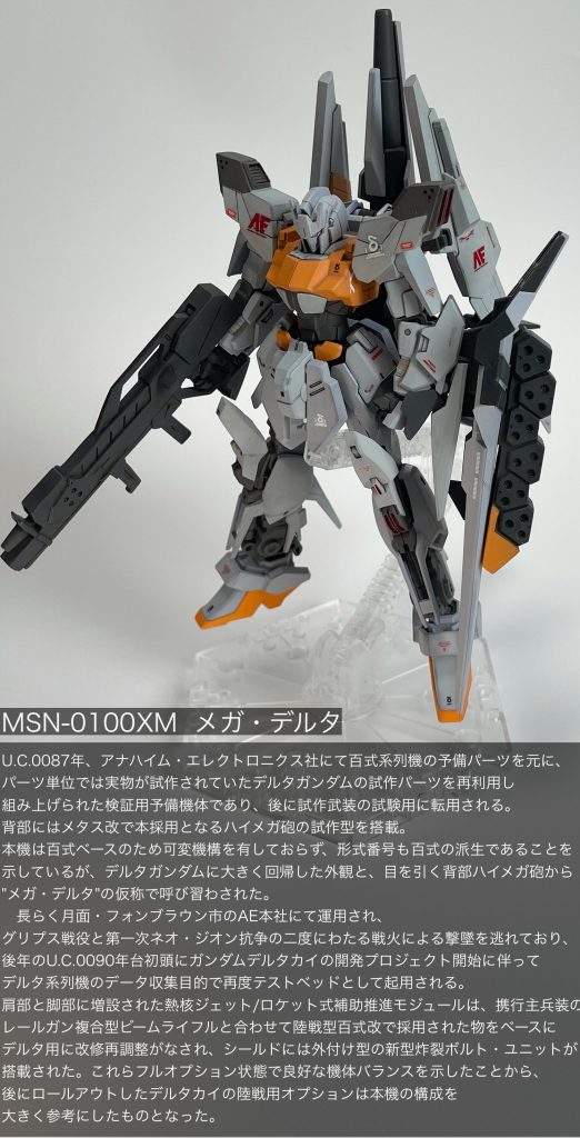 文字設定。ビルド系機体を宇宙世紀実機ぽくやるコンセプトだったんですが、百万式は背中のクセが強すぎるんでメタス改にこじつけるのは内定してました。実機が作られていないというデルタガンダムですが、パーツ単位では試作されていたのでは？という想定で余剰パーツの範囲でデルタ寄りの百式ぐらいに留めておくつもりが、肩と膝と武器の改パを見つけたばかりにこうなりました。もともとカラーリング決めが難航し、苦しまぎれでアナハイムカラーを検討していたので、ならばいっそ武装試験機ということにしようと。デルタカイ陸戦型のパーツですが、これらは元々陸戦型百式改のパーツを流用したものだということで、本作の設定上は陸戦型百式改からの流用としています。陸百の流用とすれば時代設定上齟齬ないのですが、シールドの炸裂ボルトだけは年代が新しいと思われるので後から追加された設定としました。ケツのスラスター配置はジェダっぽくもあるのですが、機体系譜的に遠縁なのでこじつけはやめました。