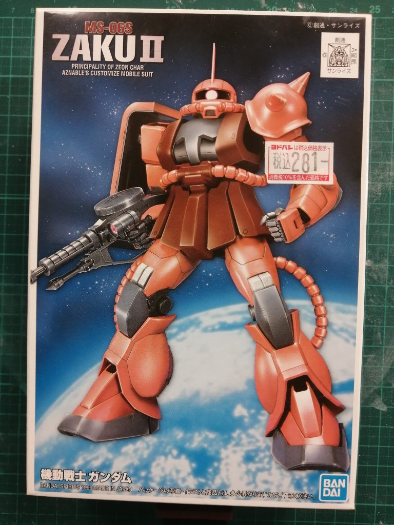 ヨドバシで281円でした