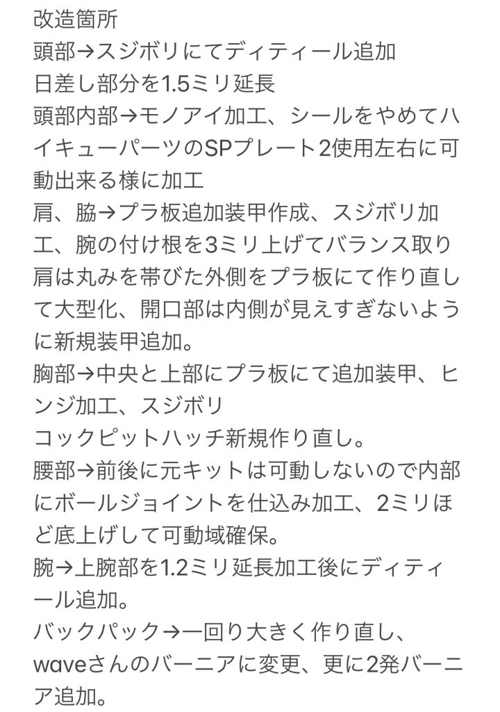 HGUC 1/144 DOM TROPEN–2枚目/制作者:black🇯🇵