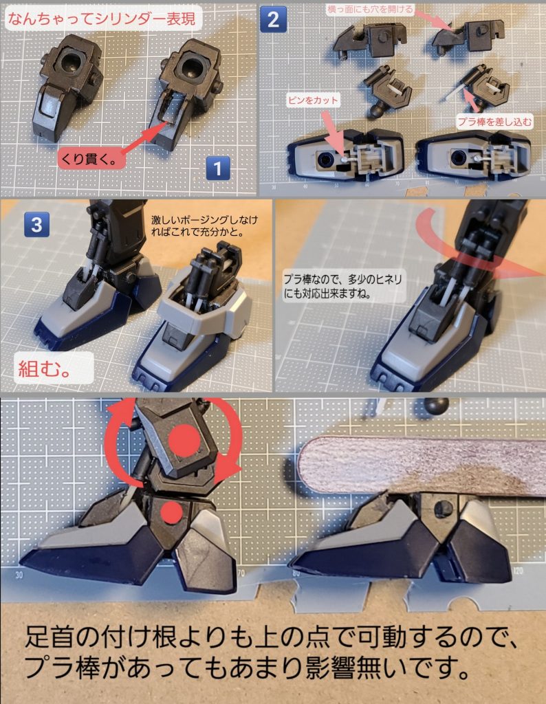 どうしてもシリンダーが途中で切れてるのが気になって、簡単ですがチラ見え対策を(笑)。