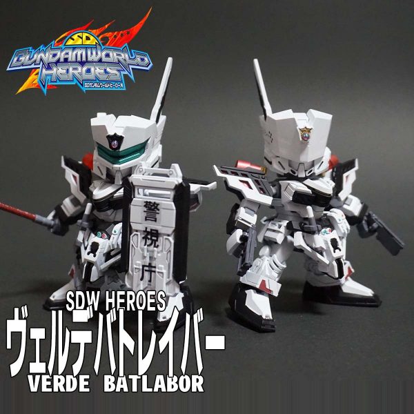 ヴェルデバトレイバー2号機・３号機