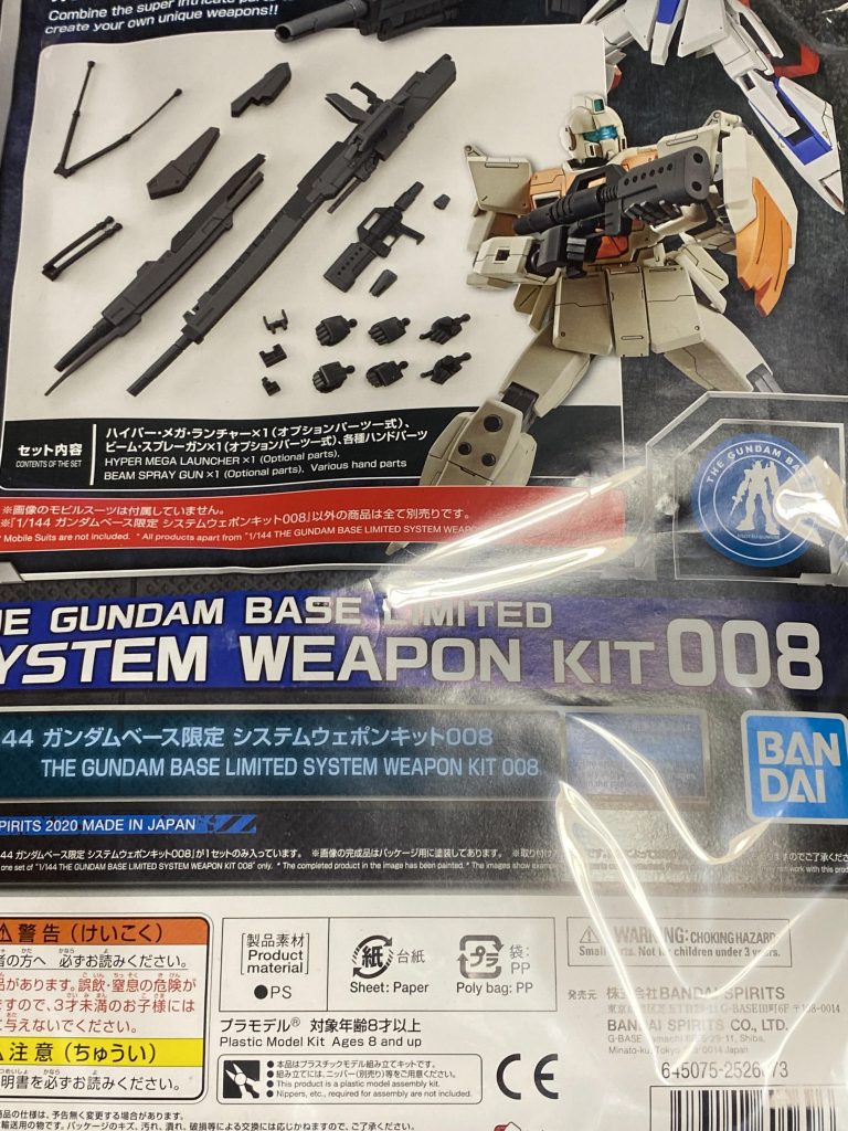 贅沢にガンダムベース限定のシステムウェポン008のビームスプレーガンを使いました。