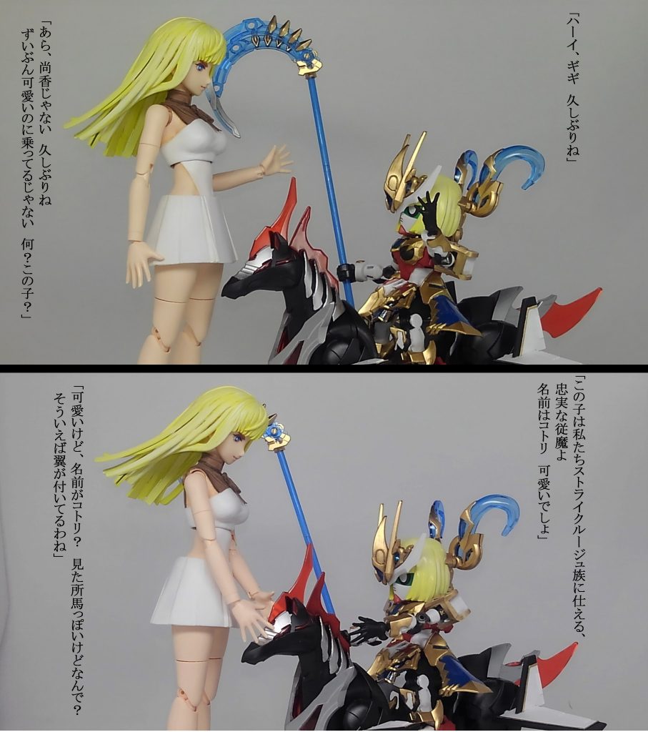 ギギ & バイコーン & SD孫尚香–3枚目/制作者:TOMSIM