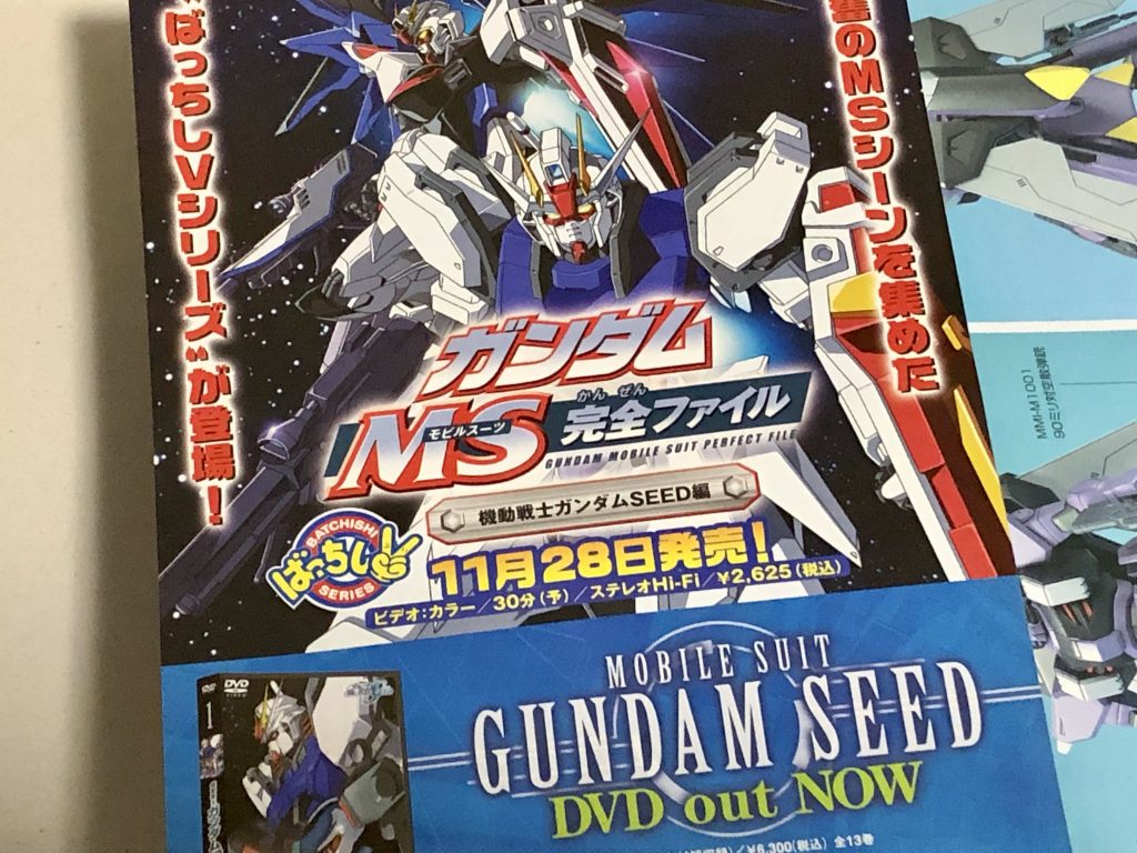 パチ組状態シードコレクションシリーズは関節のポリキャップスペースがいらない分、当時としては中々プロポーションが良かったですね行きつけの街のおもちゃ屋さんで埃を被ってた当時品でした。VHSが時代を感じますね〜笑 閲覧ありがとうございました
