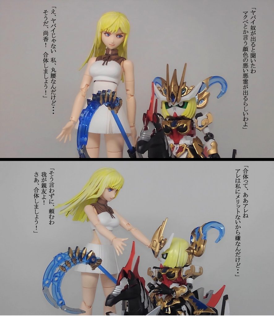 ギギ & バイコーン & SD孫尚香–6枚目/制作者:TOMSIM