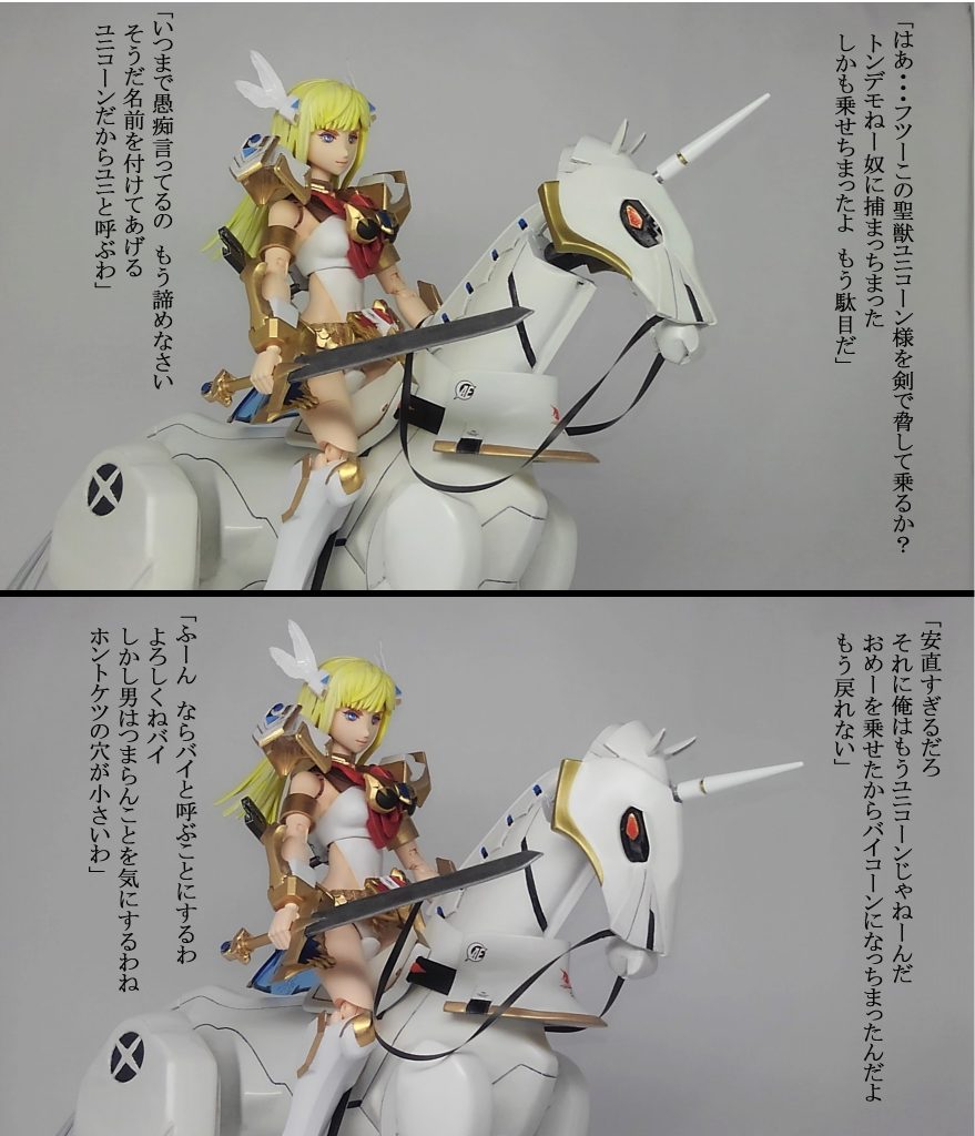 ギギ & バイコーン & SD孫尚香–4枚目/制作者:TOMSIM